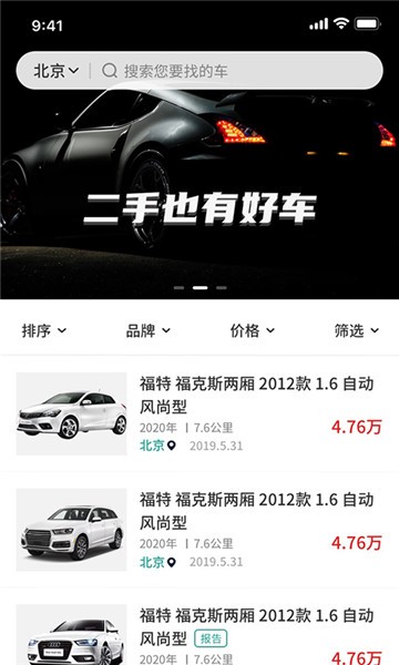 批批车平台 v1.5.3 安卓版0