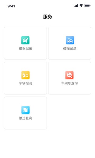 批批车平台 v1.5.3 安卓版1