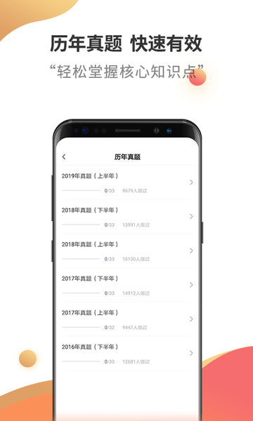 教师资格考试云题库手机版 v2.7.9 安卓版2