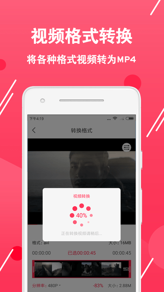 视频转换编辑app v2.1.5 安卓版0