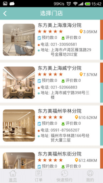 美悦在线手机版 v1.7.5 安卓版1