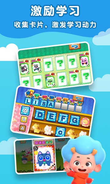 猫咪爱单词免费版