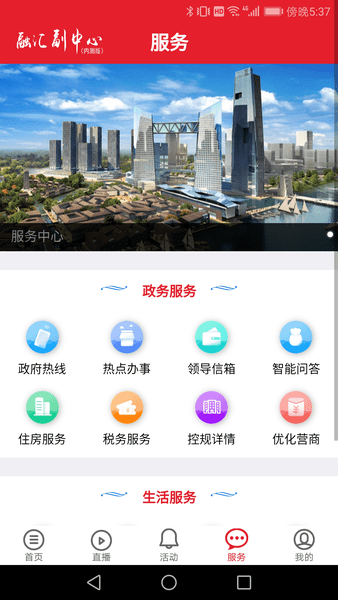 融汇副中心通州 v1.8.715 安卓免费版 0