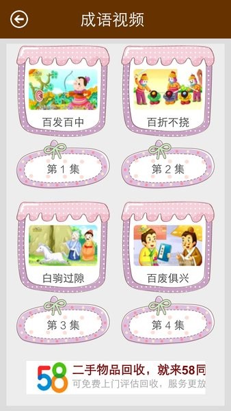 成语词典app v3.1 安卓版2