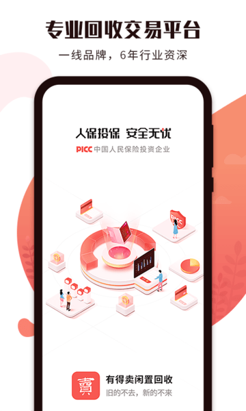 有得卖app v3.0.7 安卓版0