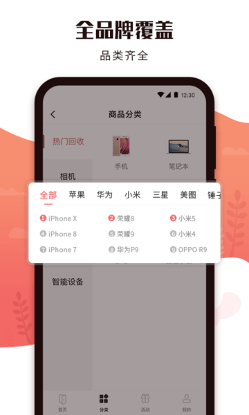 有得卖软件 有得卖app