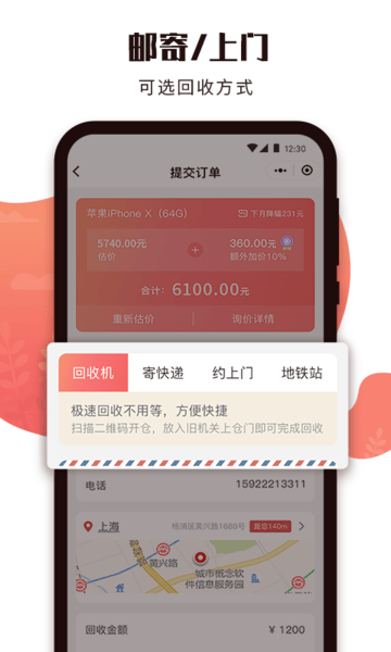 有得卖app v3.0.7 安卓版2