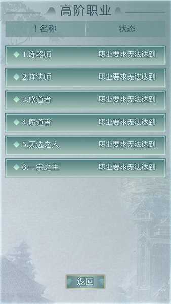 异世修仙录最新版