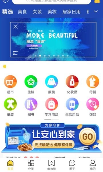 蜜鱼蜂花手机版 蜜鱼蜂花最新版