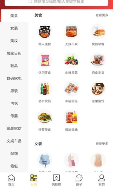 蜜鱼蜂花软件 v1.5.1 安卓版1