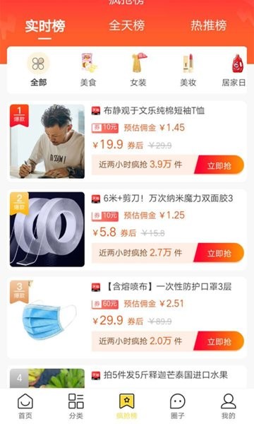 蜜鱼蜂花软件 v1.5.1 安卓版0