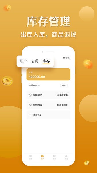 老板记账app v3.2.6安卓版0