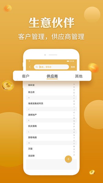 老板记账app v3.2.6安卓版1