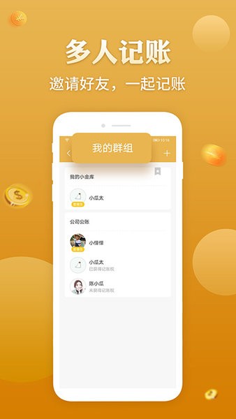老板记账app v3.2.6安卓版2