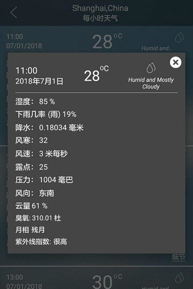 weatherpro专业版 v5.6.6 安卓版1