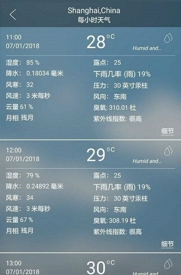 weatherpro中文版最新版本 weatherpro专业版