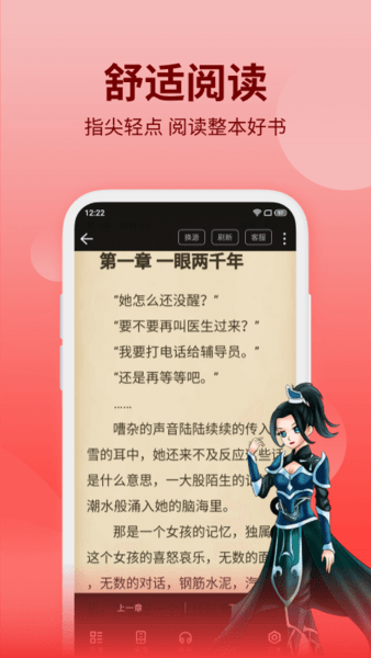 笔书阁app官方版 v1.0.1 安卓版0