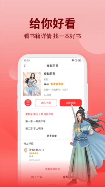 笔书阁app官方版 v1.0.1 安卓版1