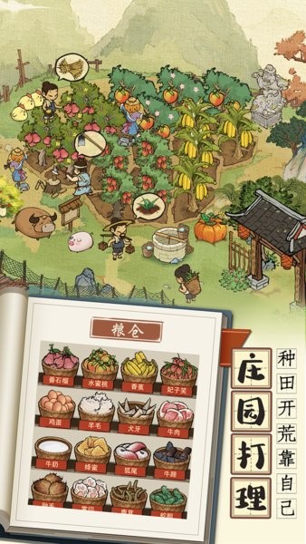 江南市井图游戏 江南市井图手游