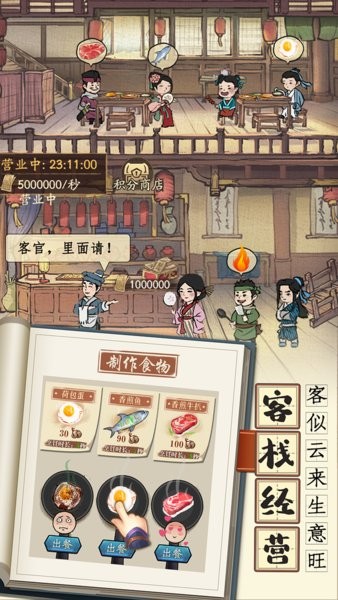 江南市井图手游 v3.3.13 安卓版0