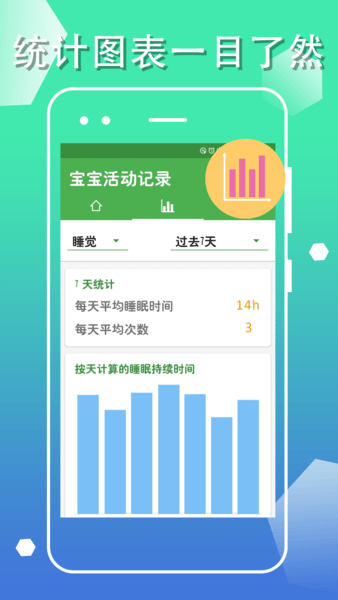 宝贝生活记录app v1.1.1 安卓版0