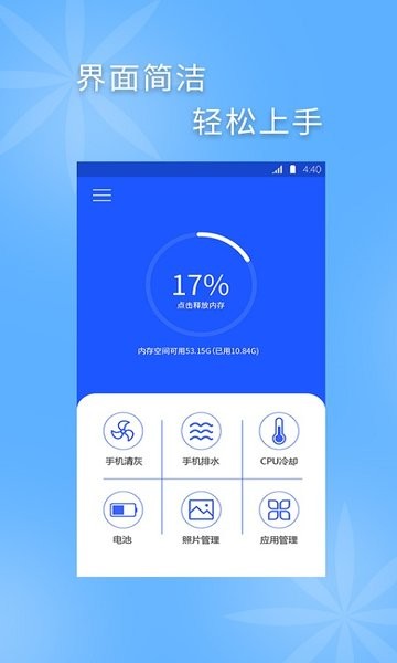 极简手机清灰官方手机版