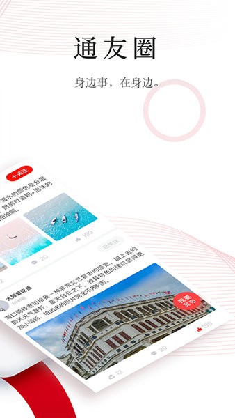 今日通川新闻 v2.1.3安卓版0