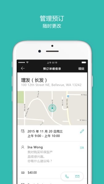 微软bookings app bookings手机版