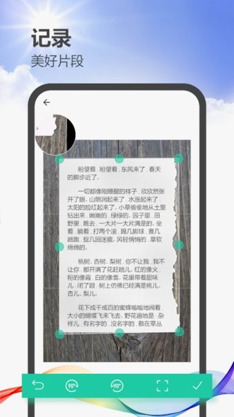 拍照识图助手软件 v2.0.0 安卓版0