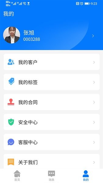 茶旅OA系统手机版 v1.1.9 安卓版1