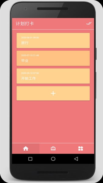 时间计划大师app v1.2.2 安卓版0