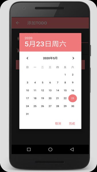 时间计划大师app v1.2.2 安卓版3