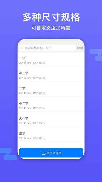 换底色证件照 v1.0.8 安卓版0
