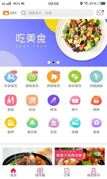 幸福织金官方版 幸福织金最新版