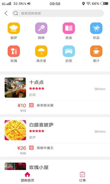 幸福织金手机版 v5.5.2 安卓版1