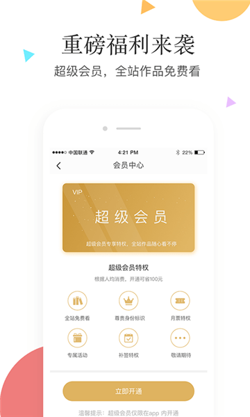 笛笛阅读app v2.3.2 安卓版1
