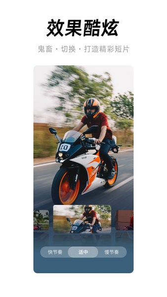 全民剪辑视频 v2.5.1 安卓版0
