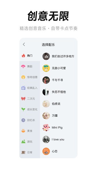 全民剪辑视频 v2.5.1 安卓版1