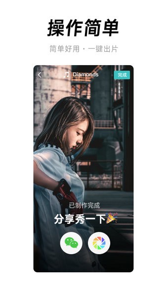全民剪辑视频 v2.5.1 安卓版2