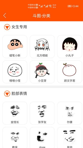 斗图生成神器下载安装