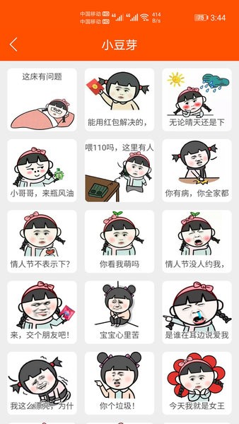 斗图生成神器app v1.018 安卓版0