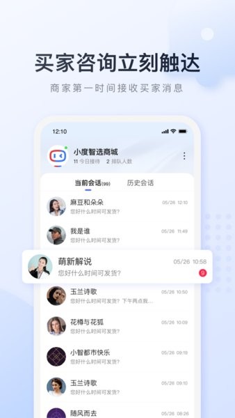 基木鱼电商平台 v2.1.0 ios官方最新版 0