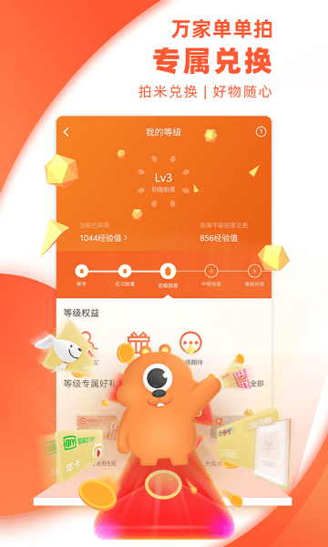 万家单单拍app v1.5.5 安卓版2