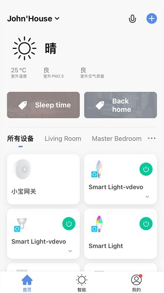 阿凡达智控app v3.17.1 安卓版0
