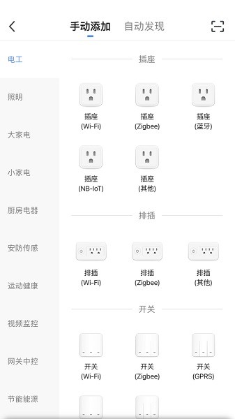 阿凡达智控app 阿凡达智控