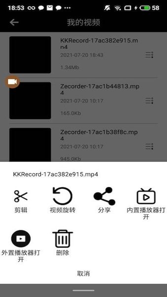 可可录屏app v2.0 安卓版0