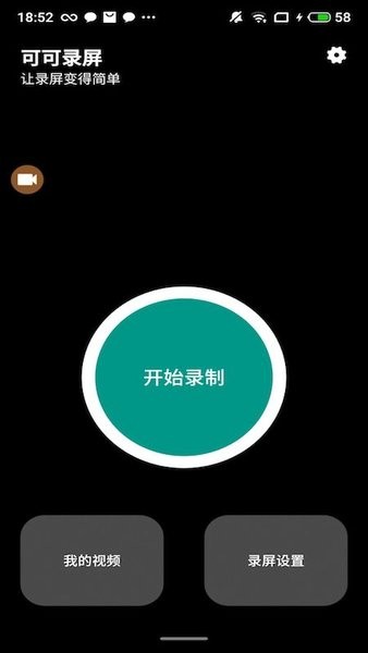 可可录屏app 快手可可录屏