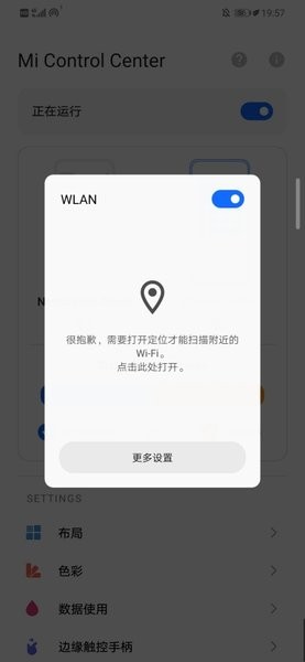 mi control center(mi控制中心) v18.2.4.3 安卓汉化版0