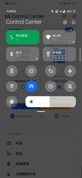 mi control center(mi控制中心) v18.2.4.3 安卓汉化版1