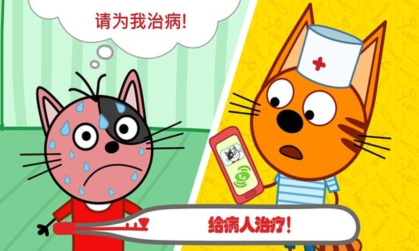 萌宠小镇丛林医院游戏 v1.4 安卓版0